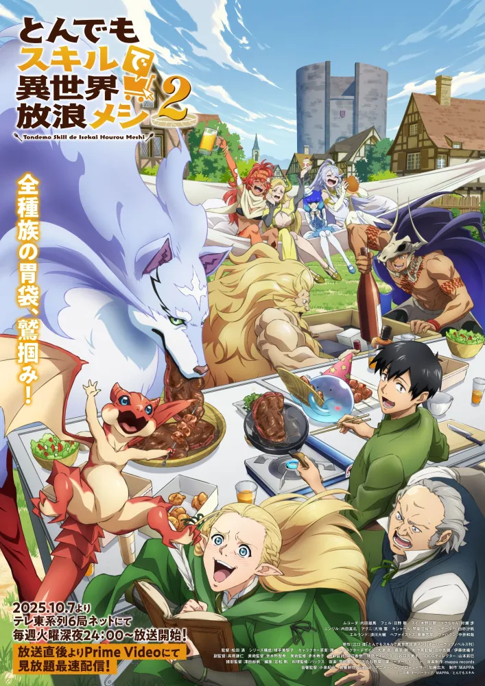 Anime Tondemo Skill de Isekai Hourou Meshi S2